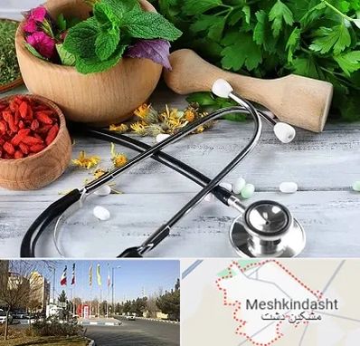 کلینیک طب سنتی در مشکین دشت