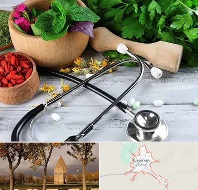 کلینیک طب سنتی در تویسرکان