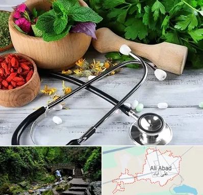 کلینیک طب سنتی در علی‌ آباد کتول