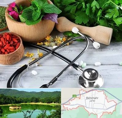 کلینیک طب سنتی در بهشهر