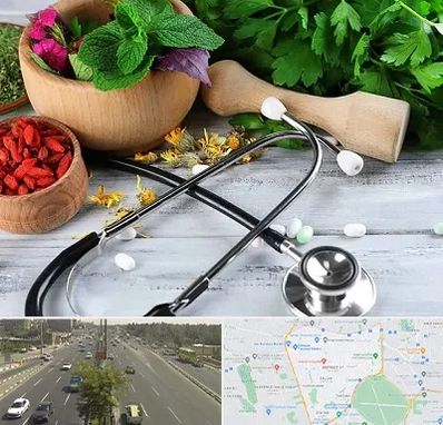 کلینیک طب سنتی در منطقه 17 تهران