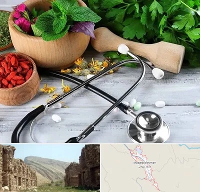 کلینیک طب سنتی در مسجد سلیمان