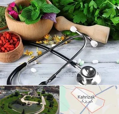 کلینیک طب سنتی در کهریزک