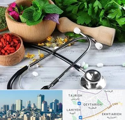 کلینیک طب سنتی در قیطریه 