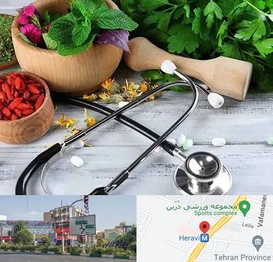 کلینیک طب سنتی در هروی 