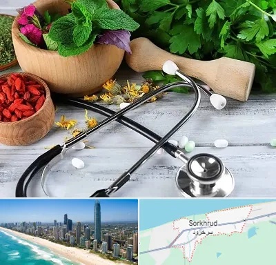 کلینیک طب سنتی در سرخرود