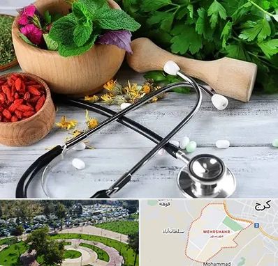 کلینیک طب سنتی در مهرشهر کرج 