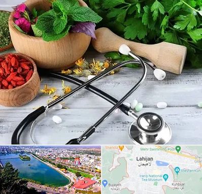 کلینیک طب سنتی در لاهیجان