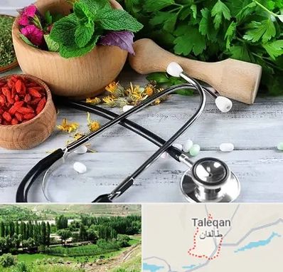 کلینیک طب سنتی در طالقان