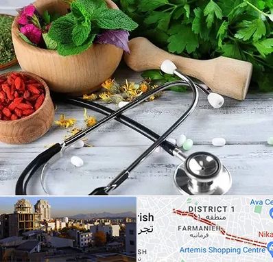 کلینیک طب سنتی در فرمانیه 