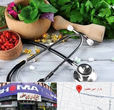 کلینیک طب سنتی در امین حضور