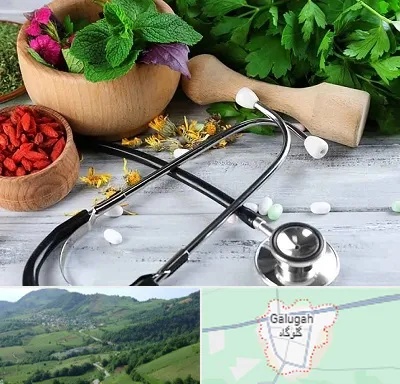 کلینیک طب سنتی در گلوگاه