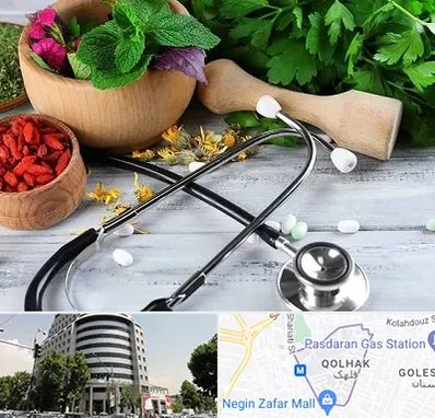 کلینیک طب سنتی در قلهک