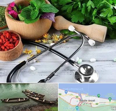 کلینیک طب سنتی در بندر انزلی