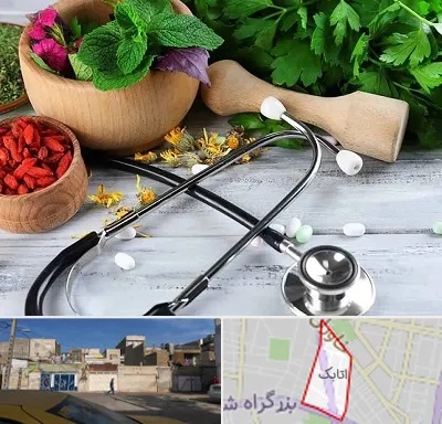 کلینیک طب سنتی در اتابک