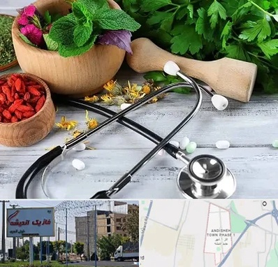 کلینیک طب سنتی در فاز یک اندیشه