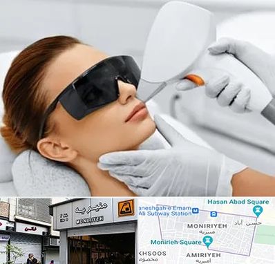 مرکز لیزر مو در منیریه