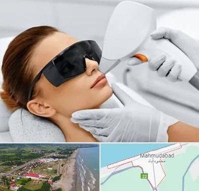 مرکز لیزر مو در محمودآباد