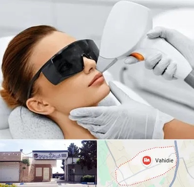 مرکز لیزر مو در وحیدیه شهریار