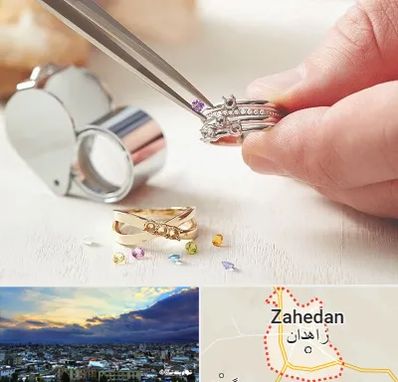 تعمیر طلا و جواهر در زاهدان
