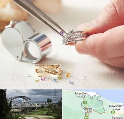 تعمیر طلا و جواهر در چالوس