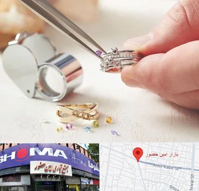 تعمیر طلا و جواهر در امین حضور