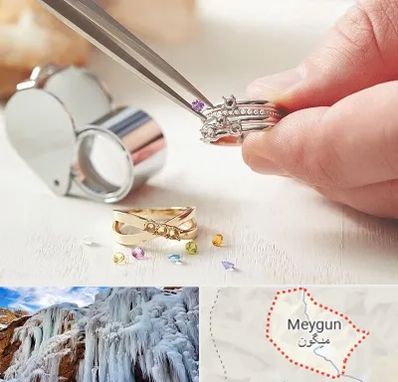تعمیر طلا و جواهر در میگون