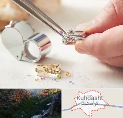 تعمیر طلا و جواهر در کوهدشت