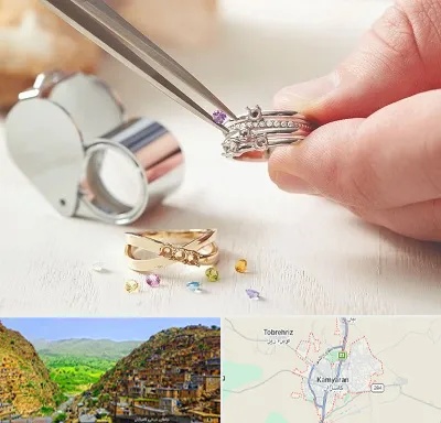 تعمیر طلا و جواهر در کامیاران