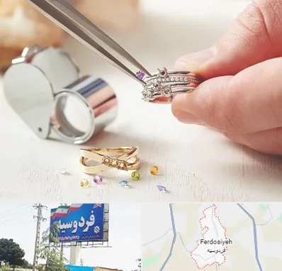 تعمیر طلا و جواهر در فردوسیه شهریار