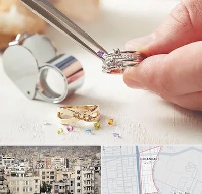 تعمیر طلا و جواهر در اسکندری