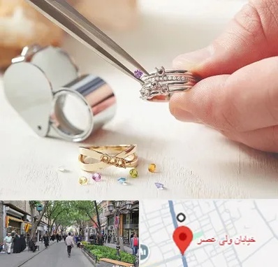 تعمیر طلا و جواهر در ولیعصر شهریار