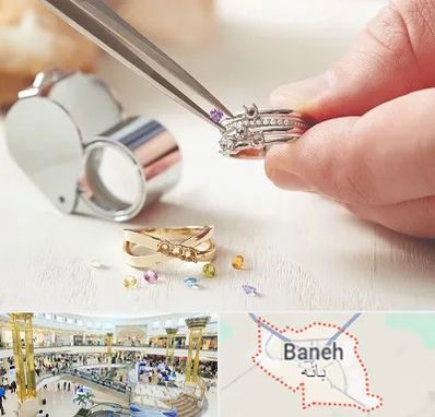 تعمیر طلا و جواهر در بانه