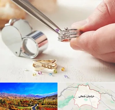 تعمیر طلا و جواهر در خراسان شمالی