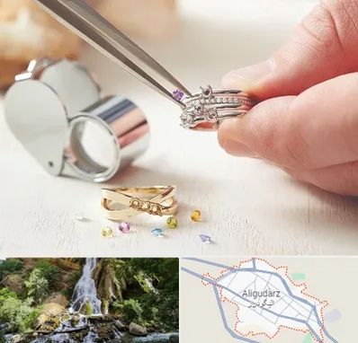 تعمیر طلا و جواهر در الیگودرز