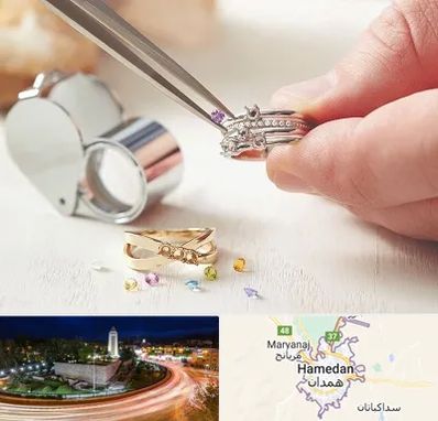 تعمیر طلا و جواهر در همدان