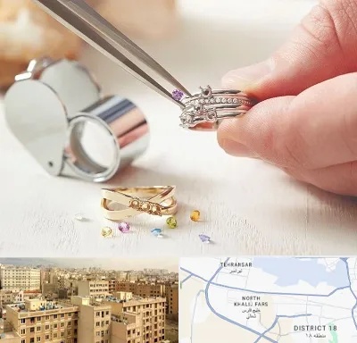 تعمیر طلا و جواهر در جنوب غرب تهران