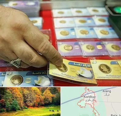 سکه فروشی در کردکوی