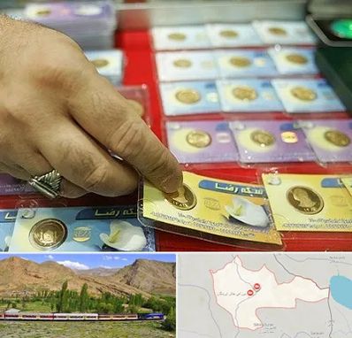 سکه فروشی در خاش