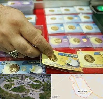 سکه فروشی در ورامین