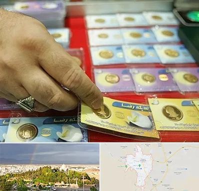 سکه فروشی در تربت حیدریه