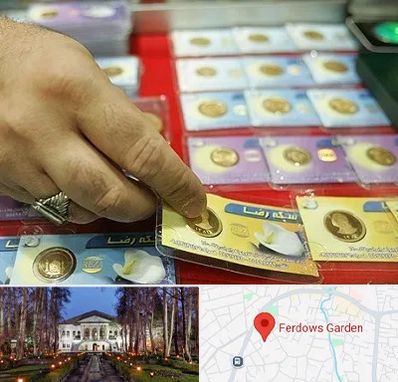 سکه فروشی در باغ فردوس