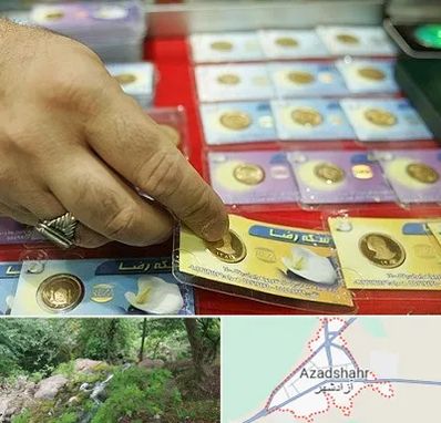 سکه فروشی در آزادشهر