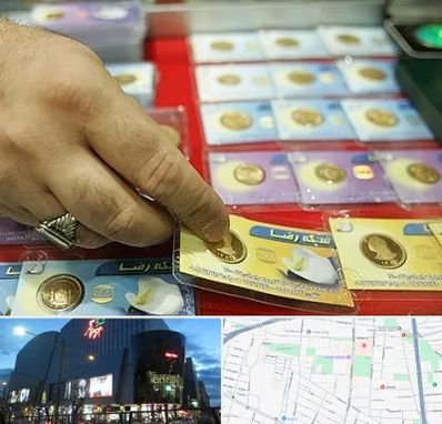 سکه فروشی در بلوار اباذر