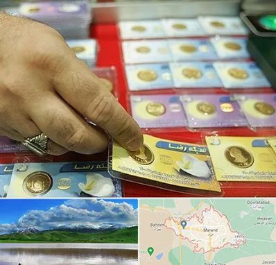 سکه فروشی در مرند