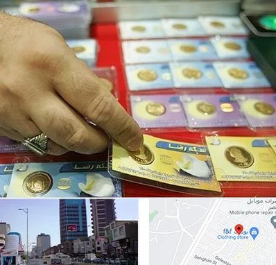 سکه فروشی در چهارراه طالقانی کرج