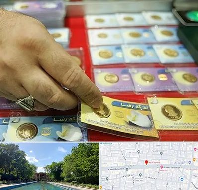 سکه فروشی در هشت بهشت اصفهان