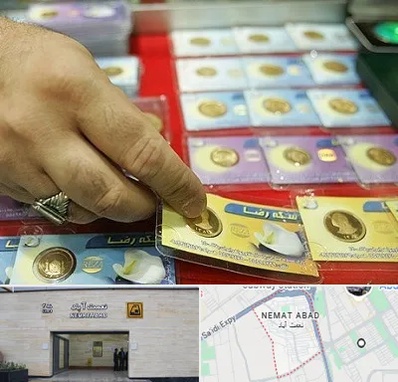 سکه فروشی در نعمت آباد