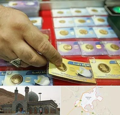 سکه فروشی در شهرضا