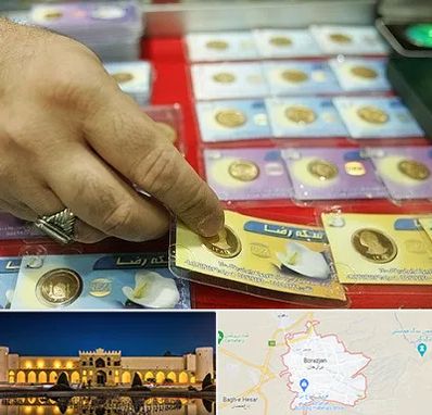 سکه فروشی در برازجان
